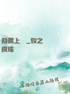 我要上頭條